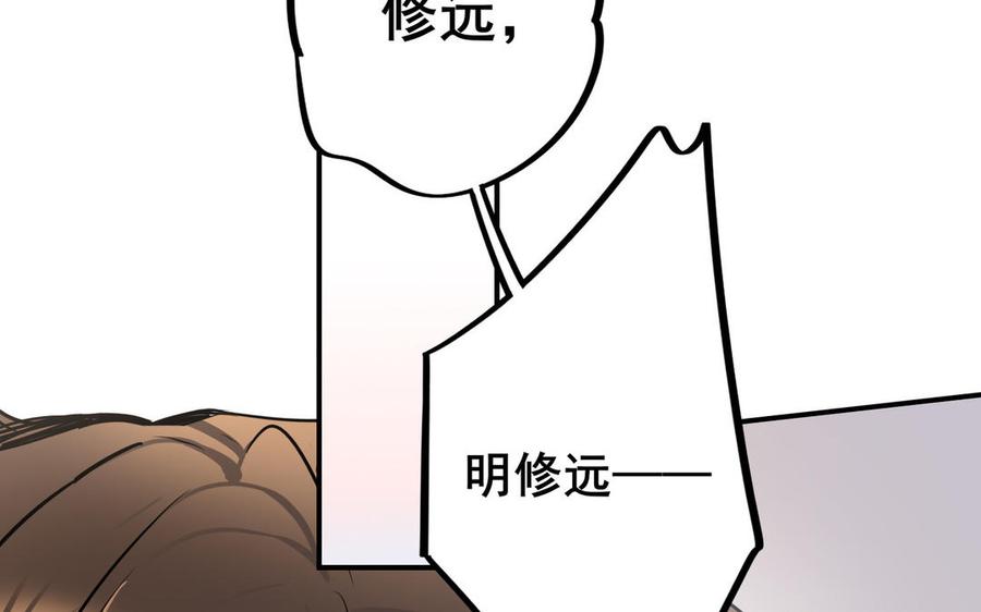 【制服下的先生】漫画-（第114话 气运守恒）章节漫画下拉式图片-50.jpg