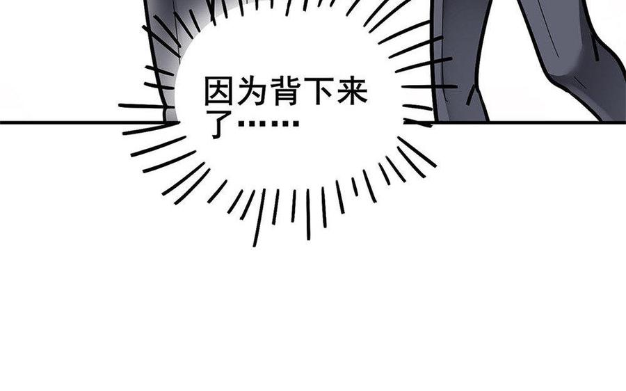 【制服下的先生】漫画-（第17话 致命诱惑）章节漫画下拉式图片-24.jpg