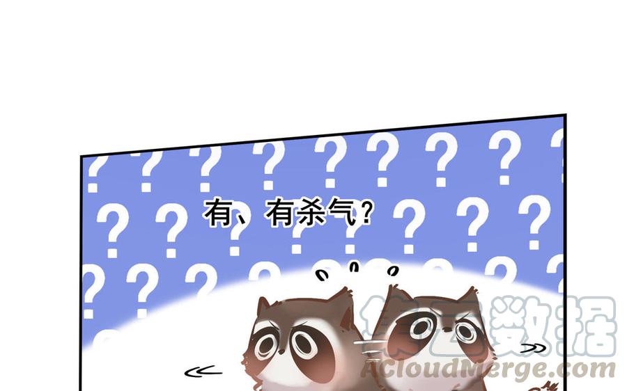 【制服下的先生】漫画-（第50话 先生你的猫……狸猫？！）章节漫画下拉式图片-116.jpg