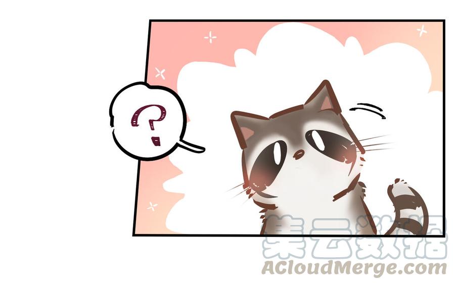【制服下的先生】漫画-（第50话 先生你的猫……狸猫？！）章节漫画下拉式图片-96.jpg