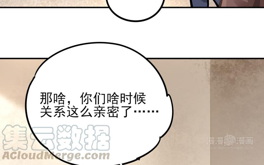 【制服下的先生】漫画-（第81话 不要住酒店）章节漫画下拉式图片-13.jpg