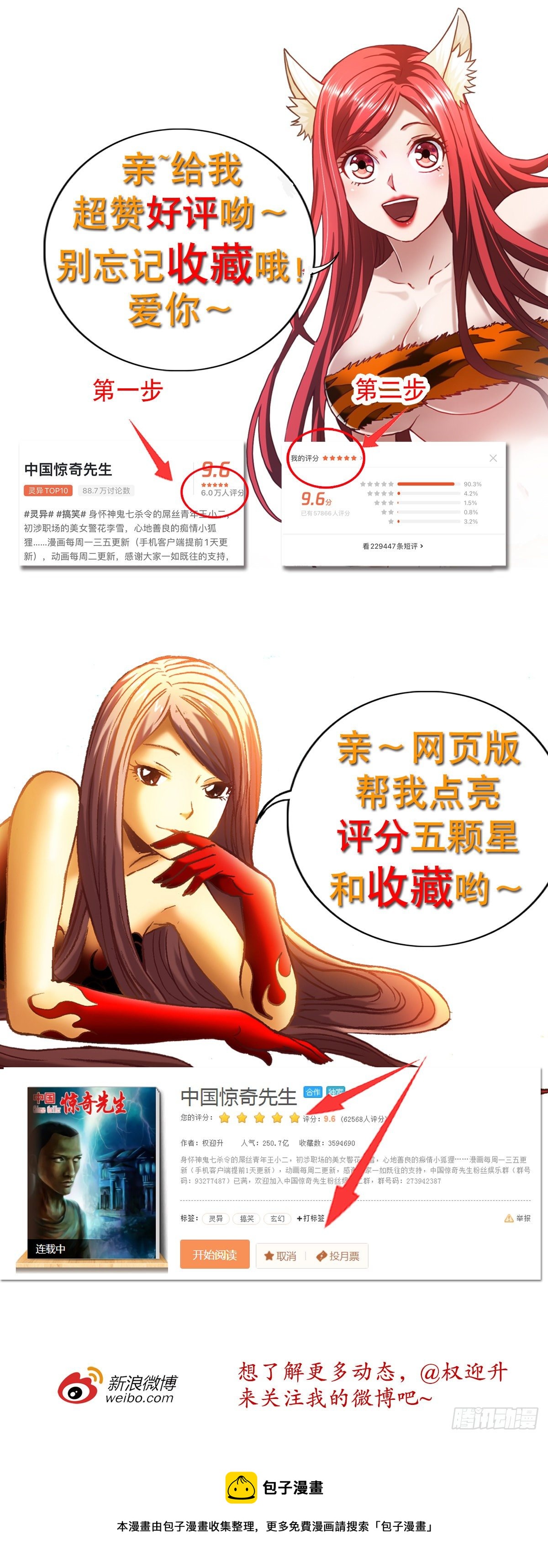 【中国惊奇先生】漫画-（1286 各自飞）章节漫画下拉式图片-20.jpg