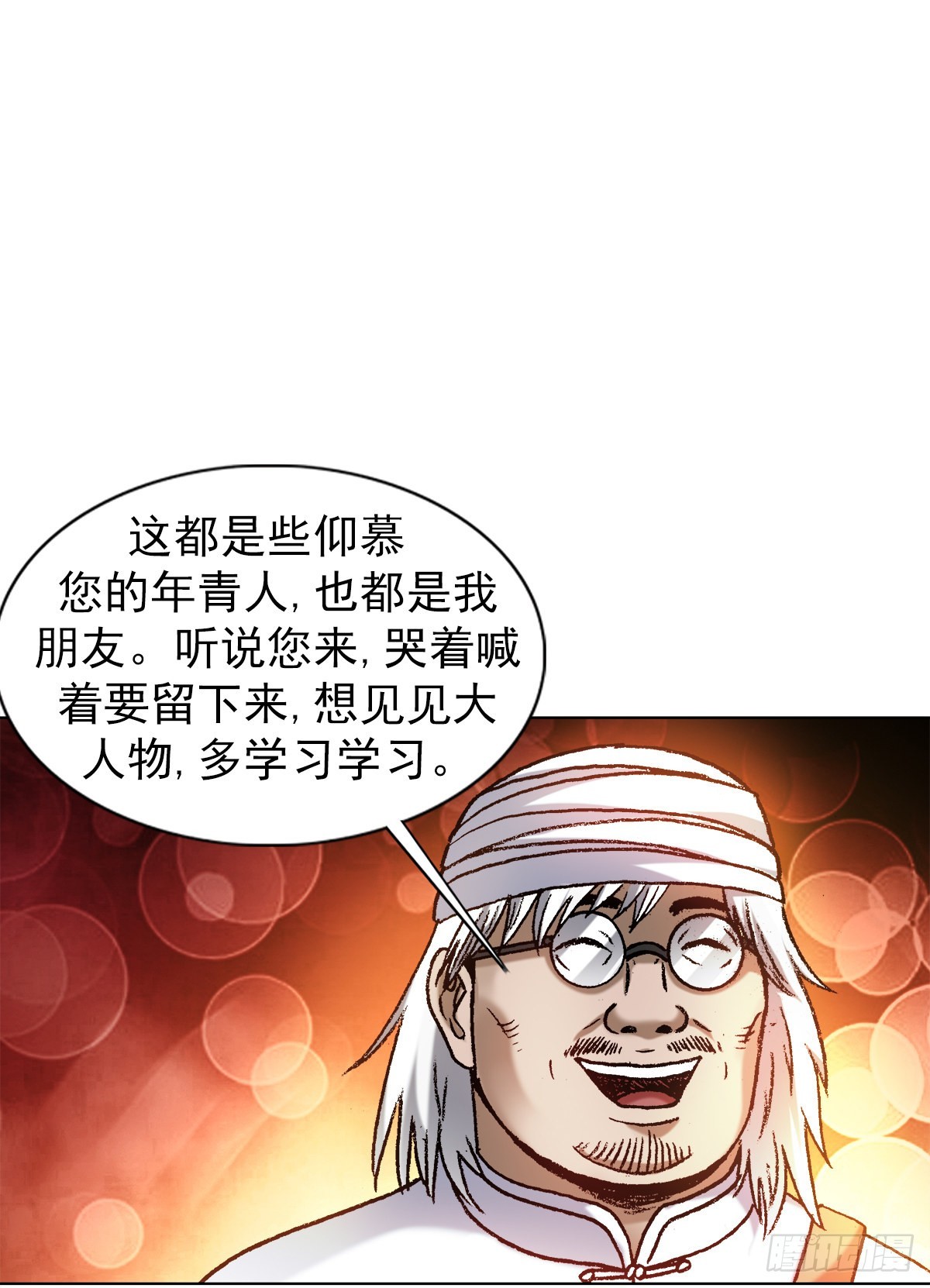 【中国惊奇先生】漫画-（1325 汇报工作）章节漫画下拉式图片-11.jpg