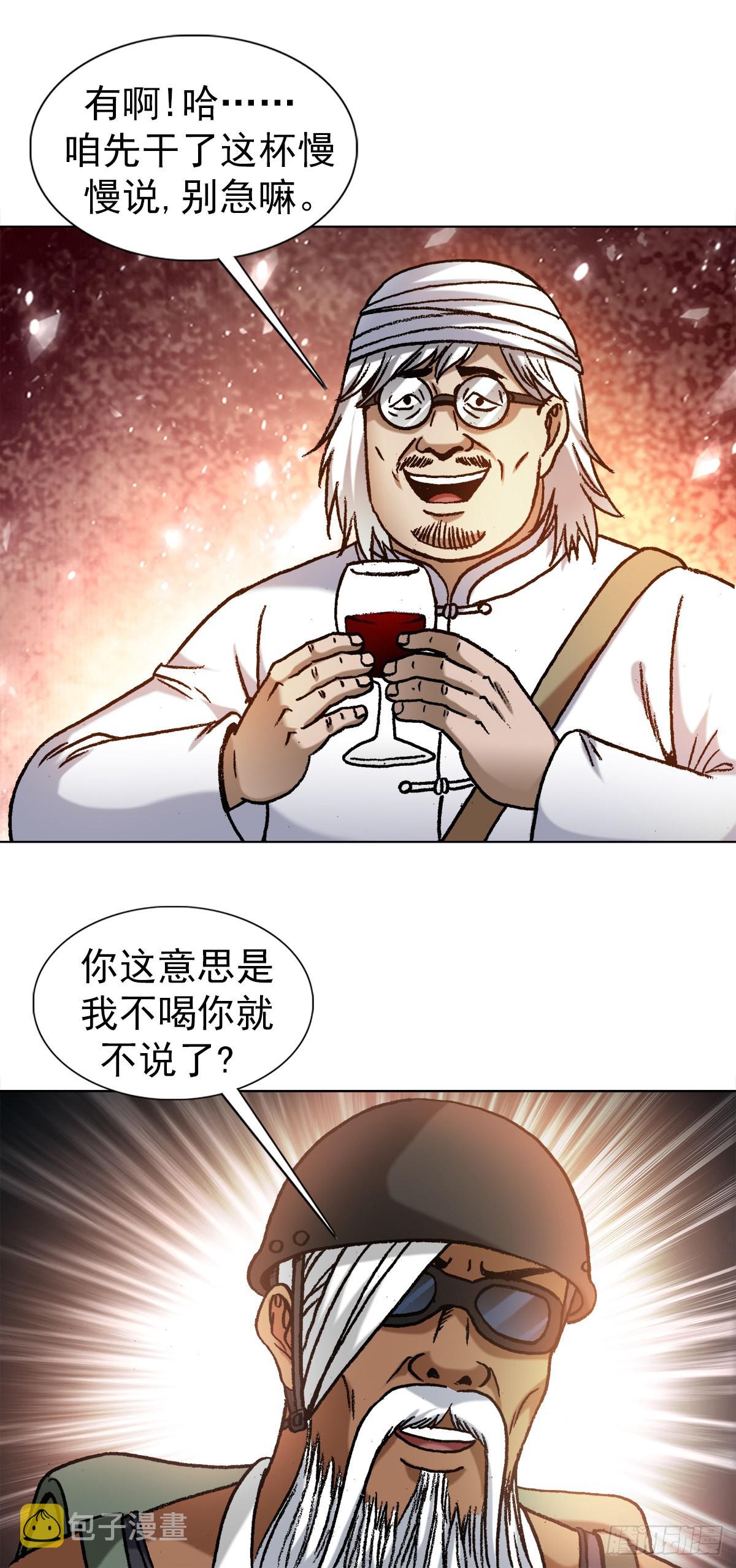 【中国惊奇先生】漫画-（1325 汇报工作）章节漫画下拉式图片-14.jpg
