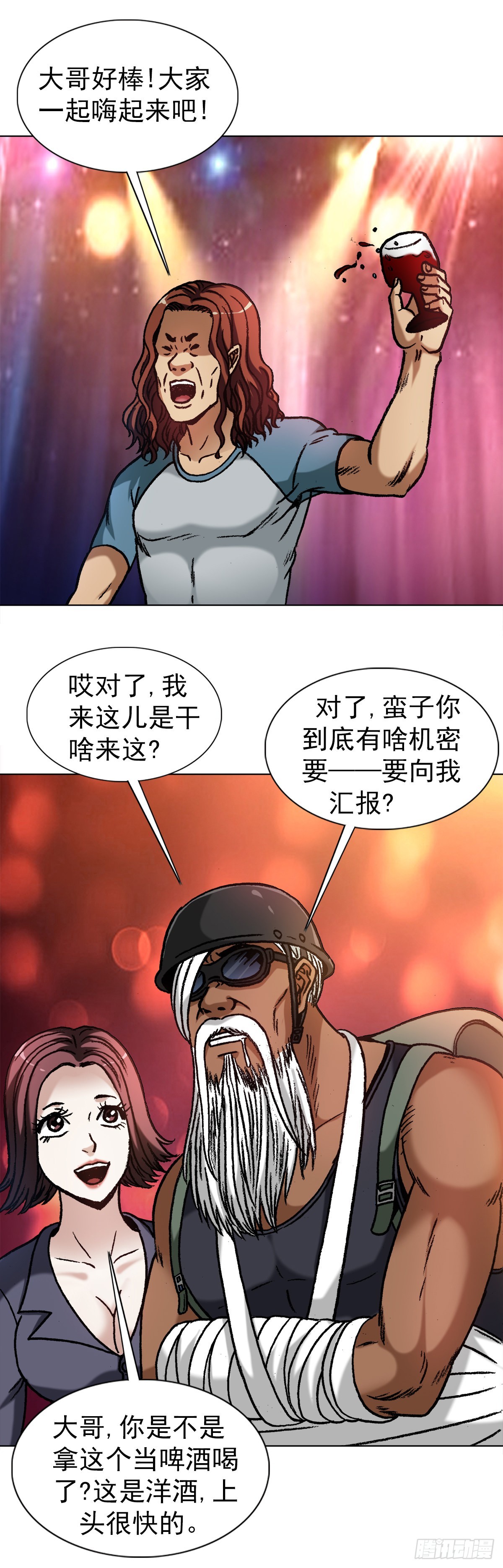 【中国惊奇先生】漫画-（1325 汇报工作）章节漫画下拉式图片-19.jpg