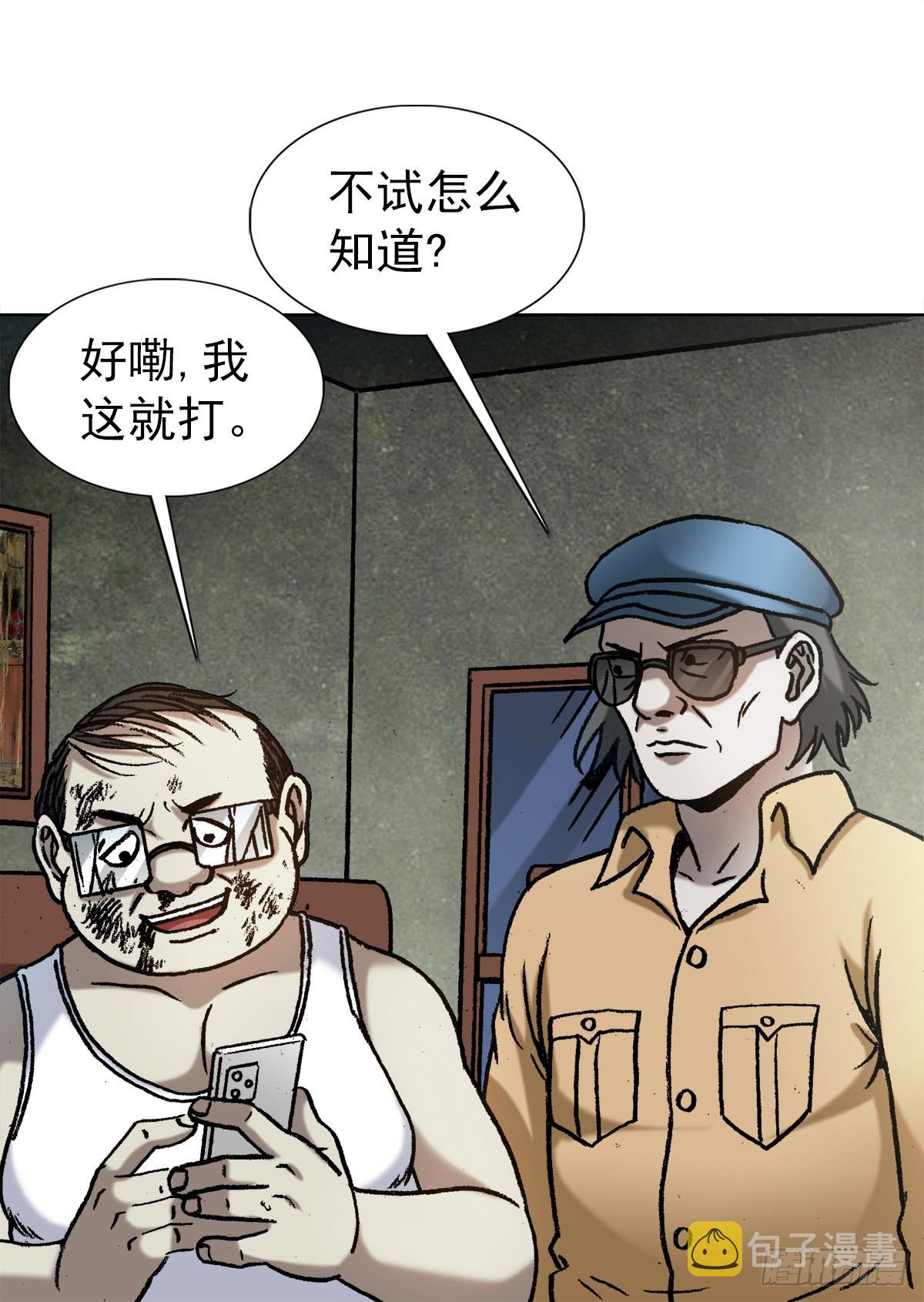 【中国惊奇先生】漫画-（1325 汇报工作）章节漫画下拉式图片-2.jpg