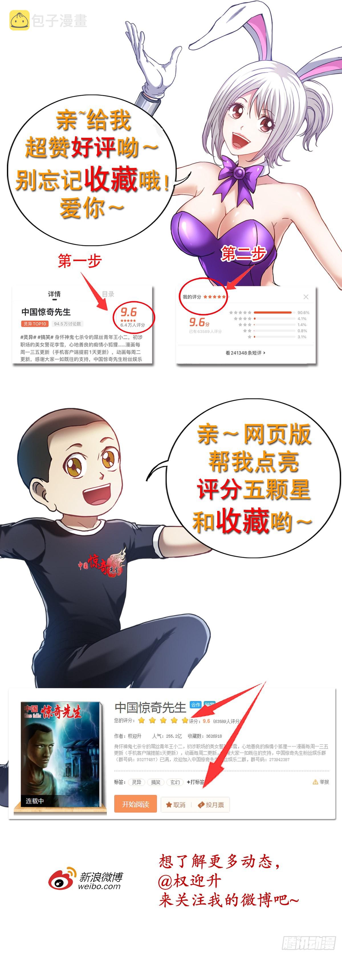 【中国惊奇先生】漫画-（1325 汇报工作）章节漫画下拉式图片-21.jpg