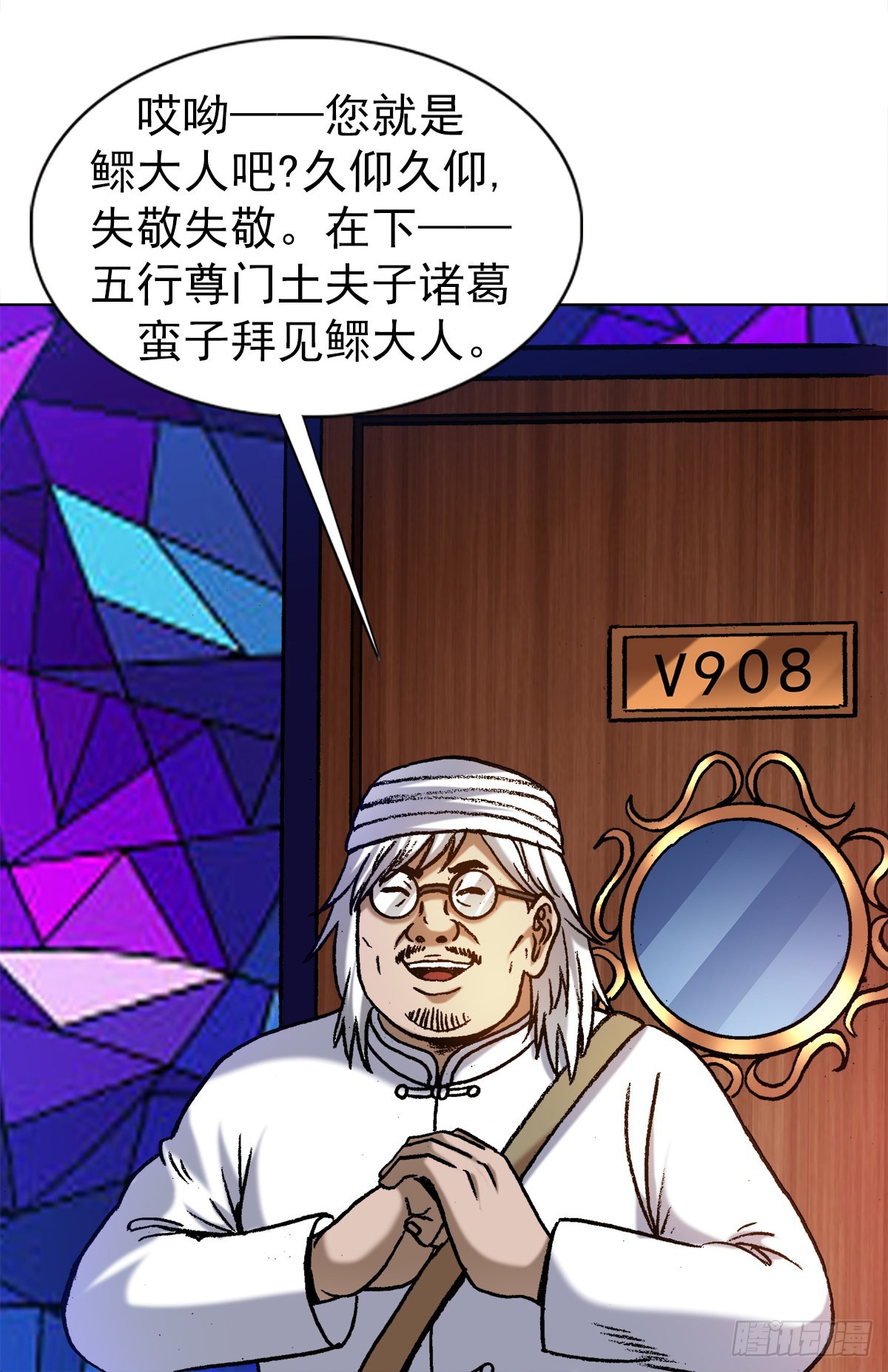 【中国惊奇先生】漫画-（1325 汇报工作）章节漫画下拉式图片-4.jpg