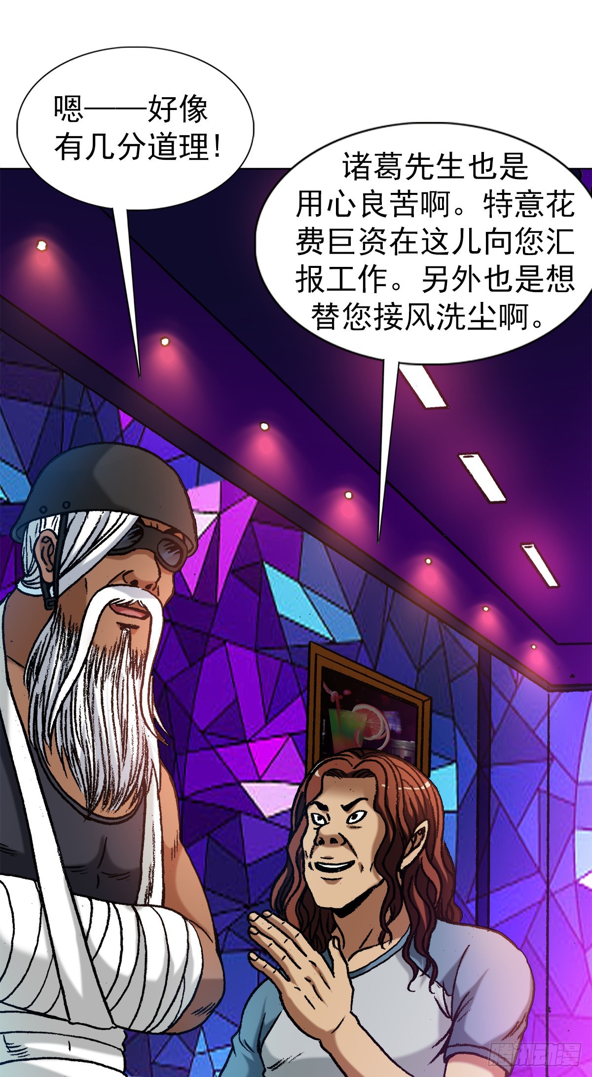 【中国惊奇先生】漫画-（1325 汇报工作）章节漫画下拉式图片-7.jpg