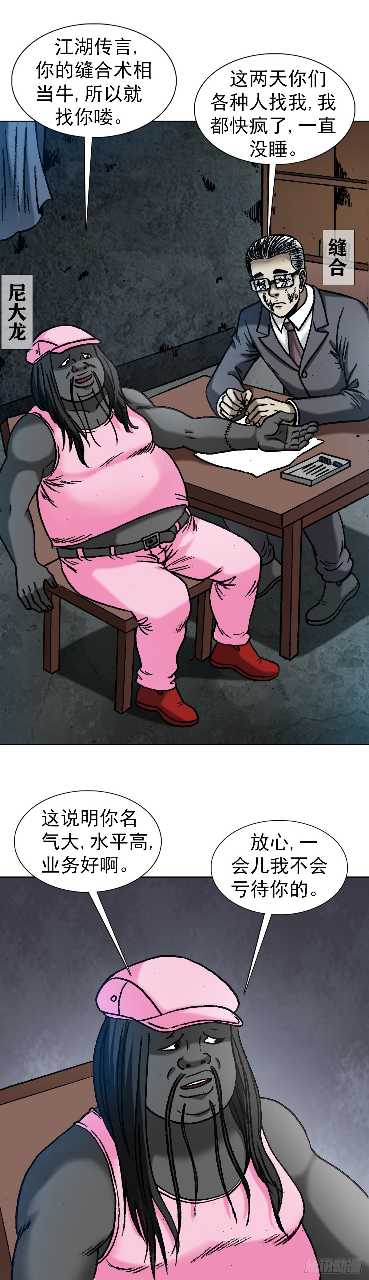【中国惊奇先生】漫画-（1342 比赛）章节漫画下拉式图片-10.jpg