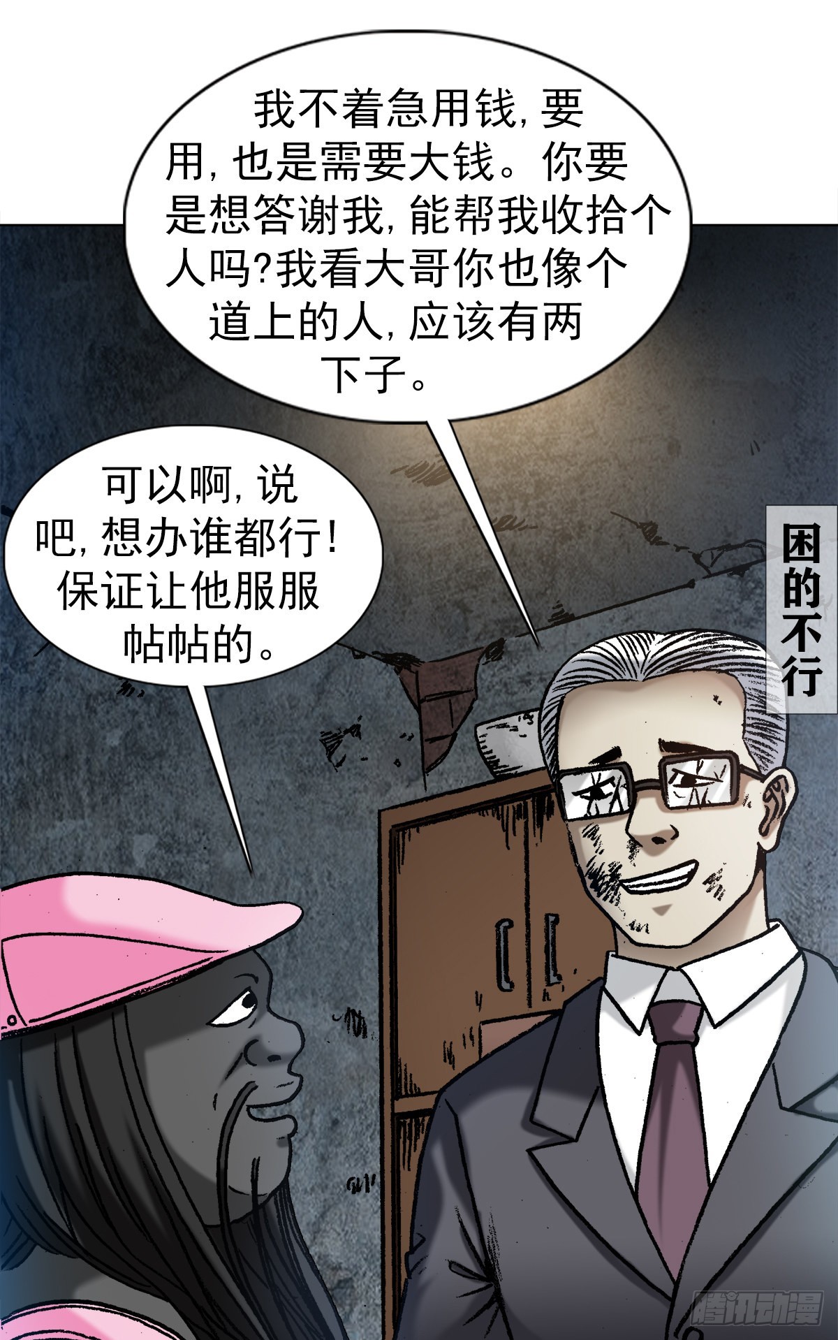 【中国惊奇先生】漫画-（1342 比赛）章节漫画下拉式图片-11.jpg