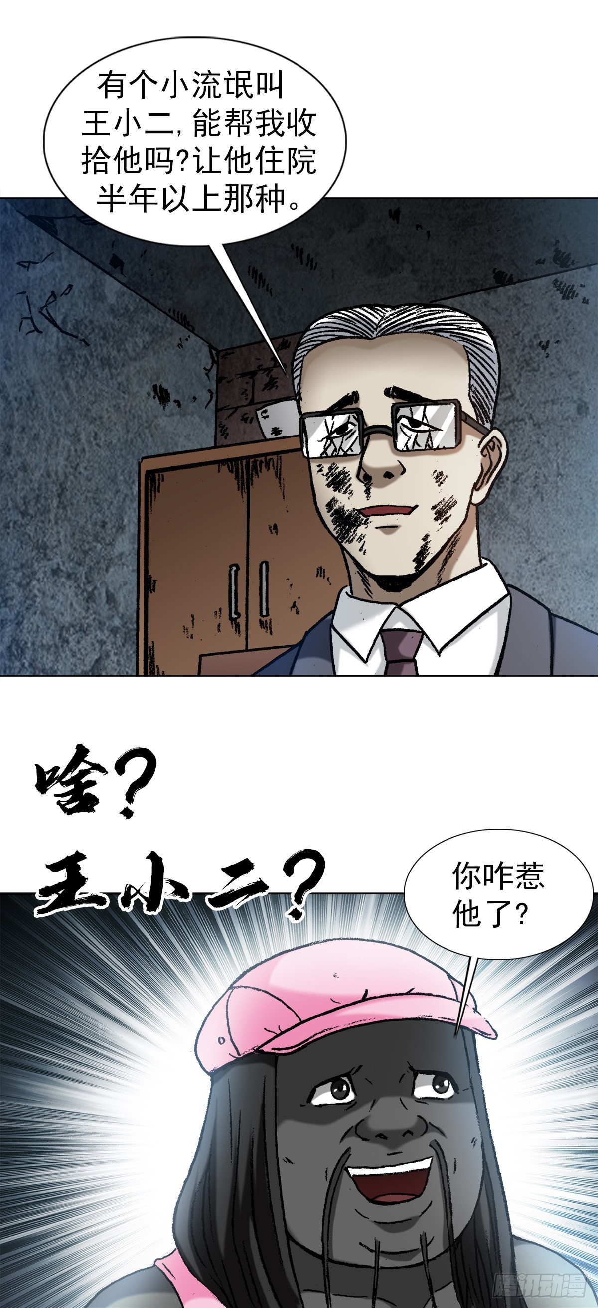 【中国惊奇先生】漫画-（1342 比赛）章节漫画下拉式图片-12.jpg