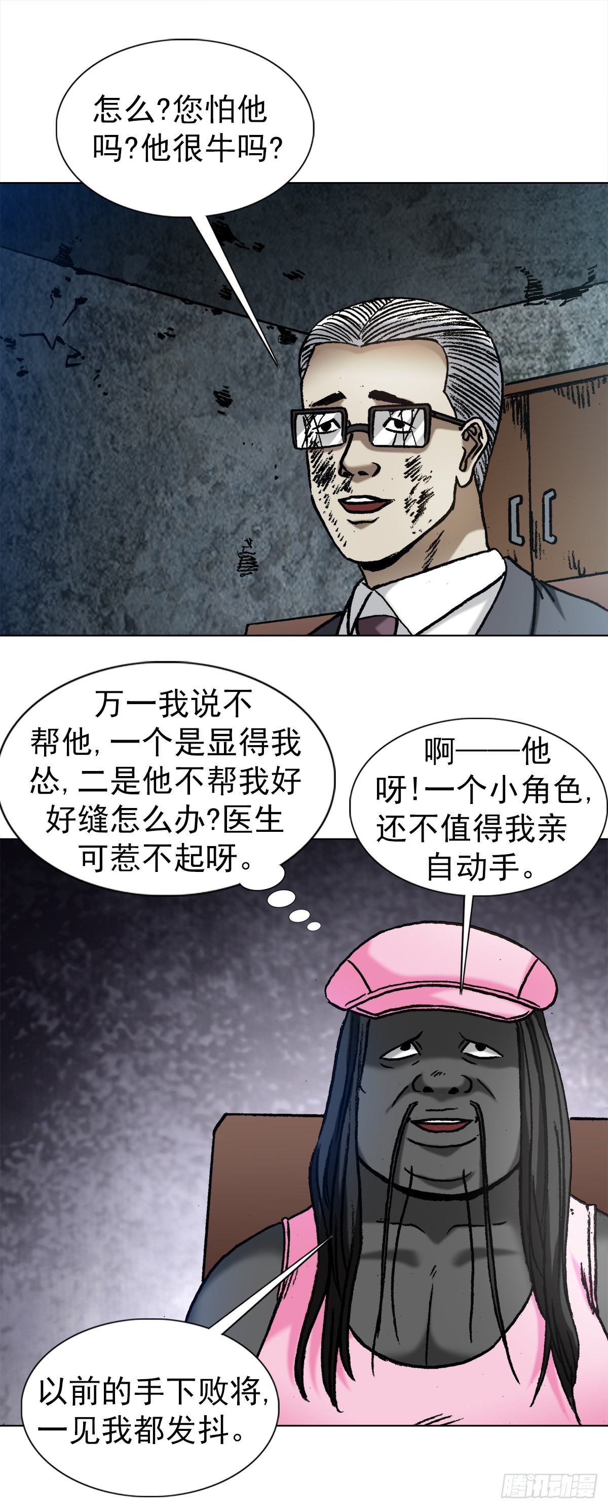 【中国惊奇先生】漫画-（1342 比赛）章节漫画下拉式图片-13.jpg