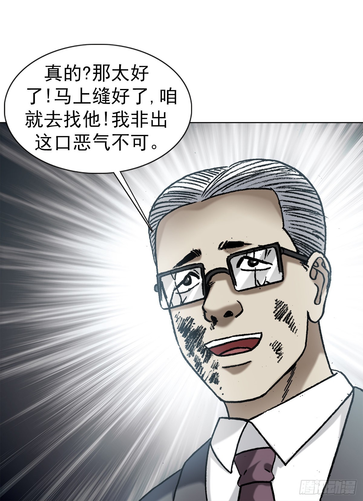 【中国惊奇先生】漫画-（1342 比赛）章节漫画下拉式图片-14.jpg