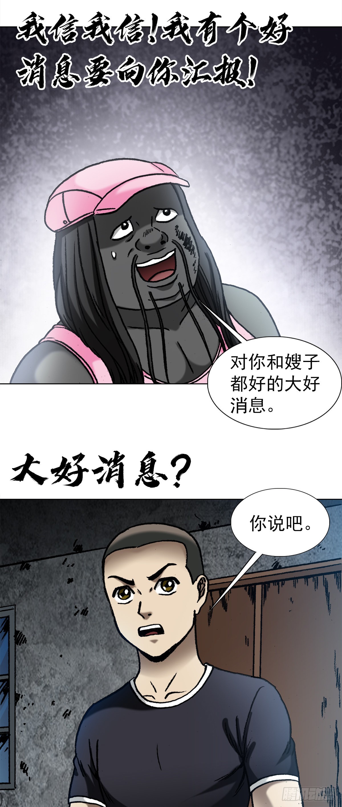 【中国惊奇先生】漫画-（1342 比赛）章节漫画下拉式图片-18.jpg