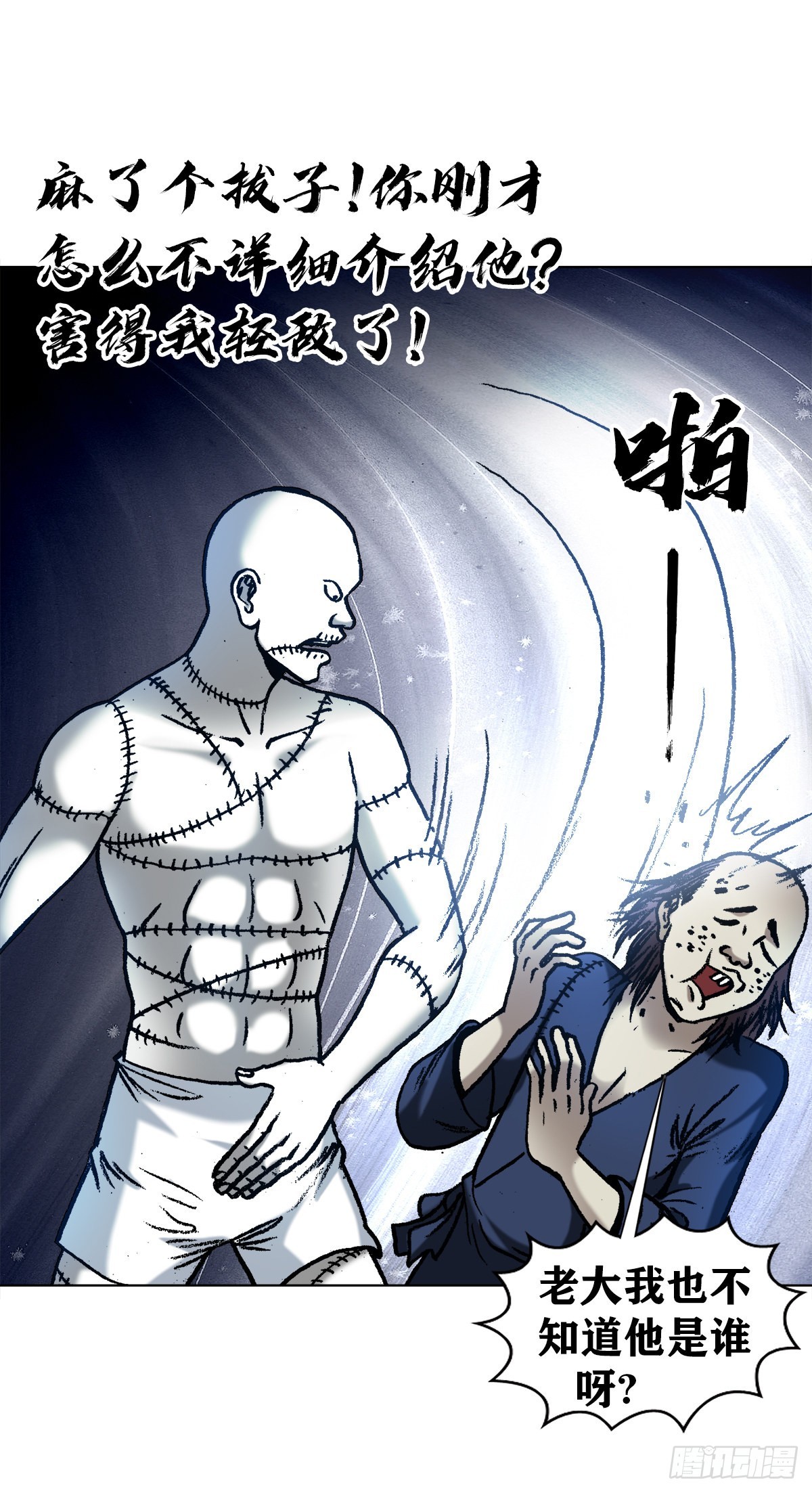 【中国惊奇先生】漫画-（1342 比赛）章节漫画下拉式图片-7.jpg