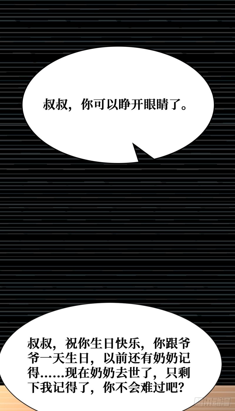 【重回末世当大佬】漫画-（过往）章节漫画下拉式图片-6.jpg