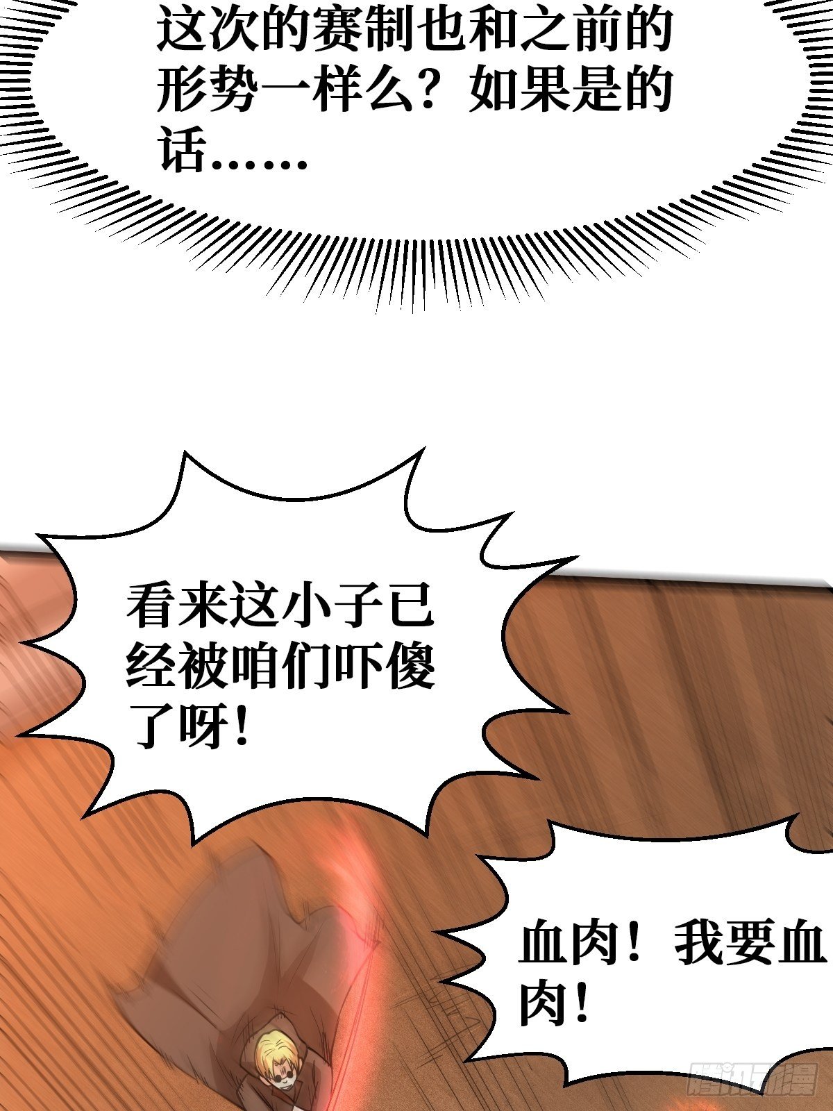 【重回末世当大佬】漫画-（恶人）章节漫画下拉式图片-27.jpg