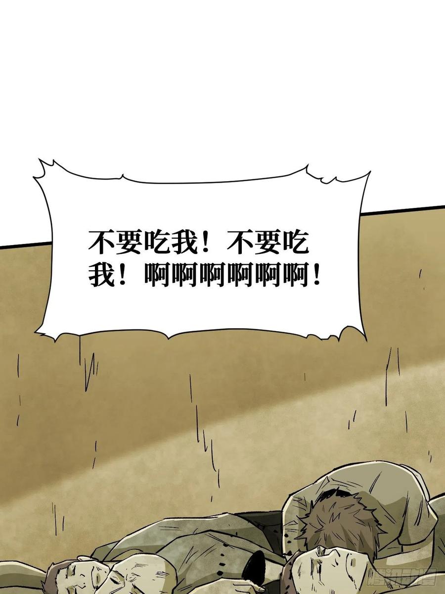 【重回末世当大佬】漫画-（成为人）章节漫画下拉式图片-29.jpg