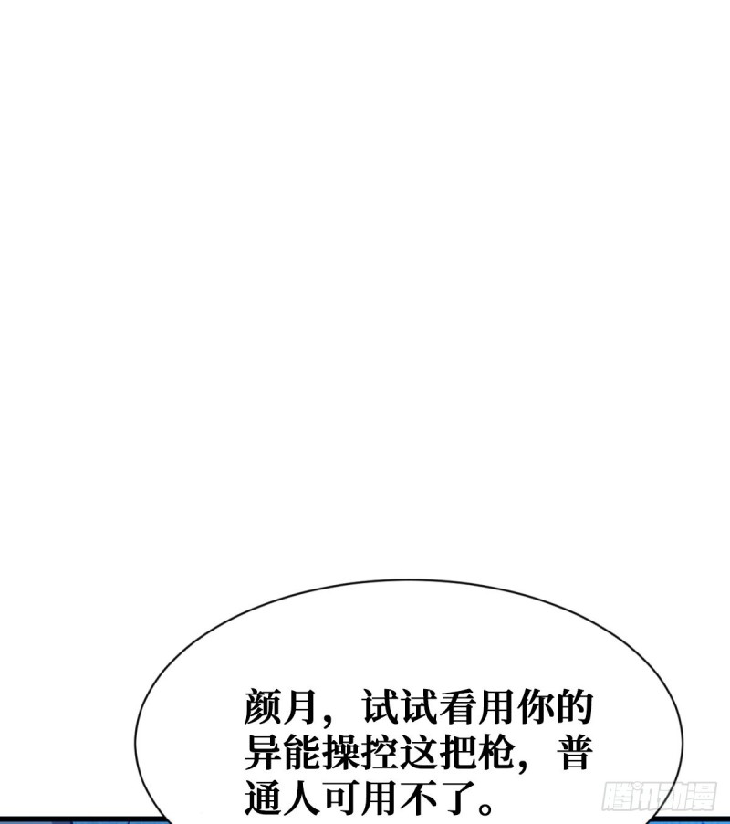 【重回末世当大佬】漫画-（机械师）章节漫画下拉式图片-15.jpg