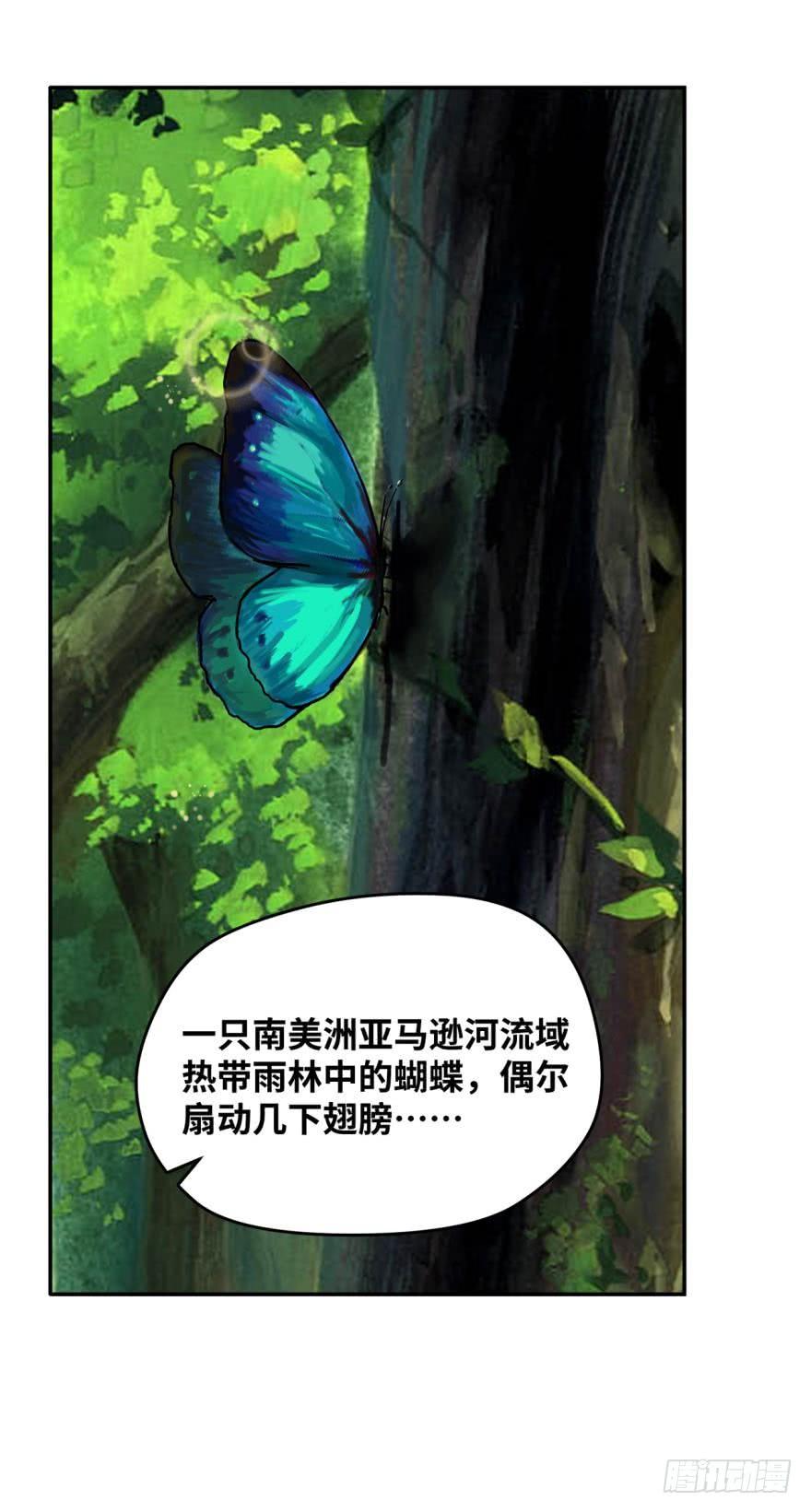 【重生大玩家】漫画-（蝴蝶效应）章节漫画下拉式图片-第3张图片