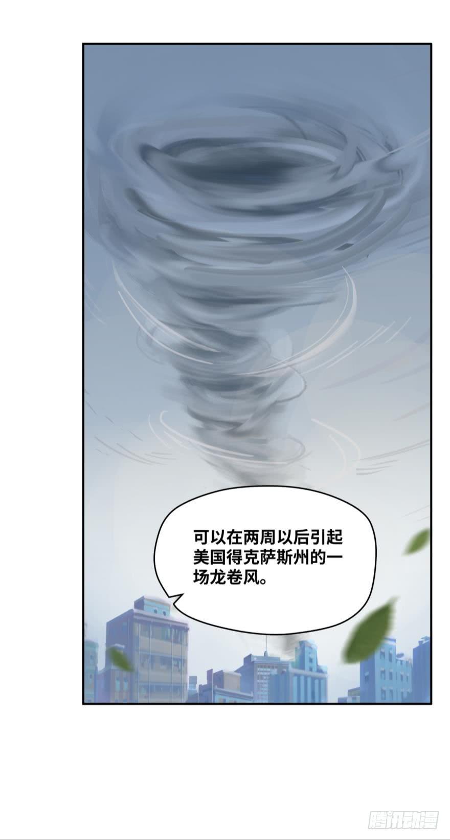 【重生大玩家】漫画-（蝴蝶效应）章节漫画下拉式图片-第4张图片