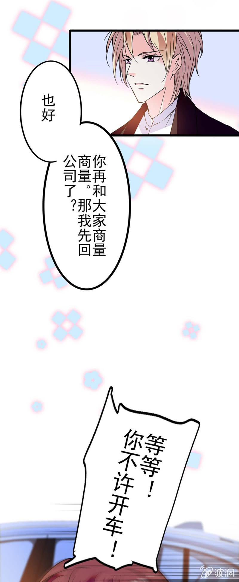 【重生之海棠花开】漫画-（(Ⅱ)041 拒绝的勇气）章节漫画下拉式图片-21.jpg