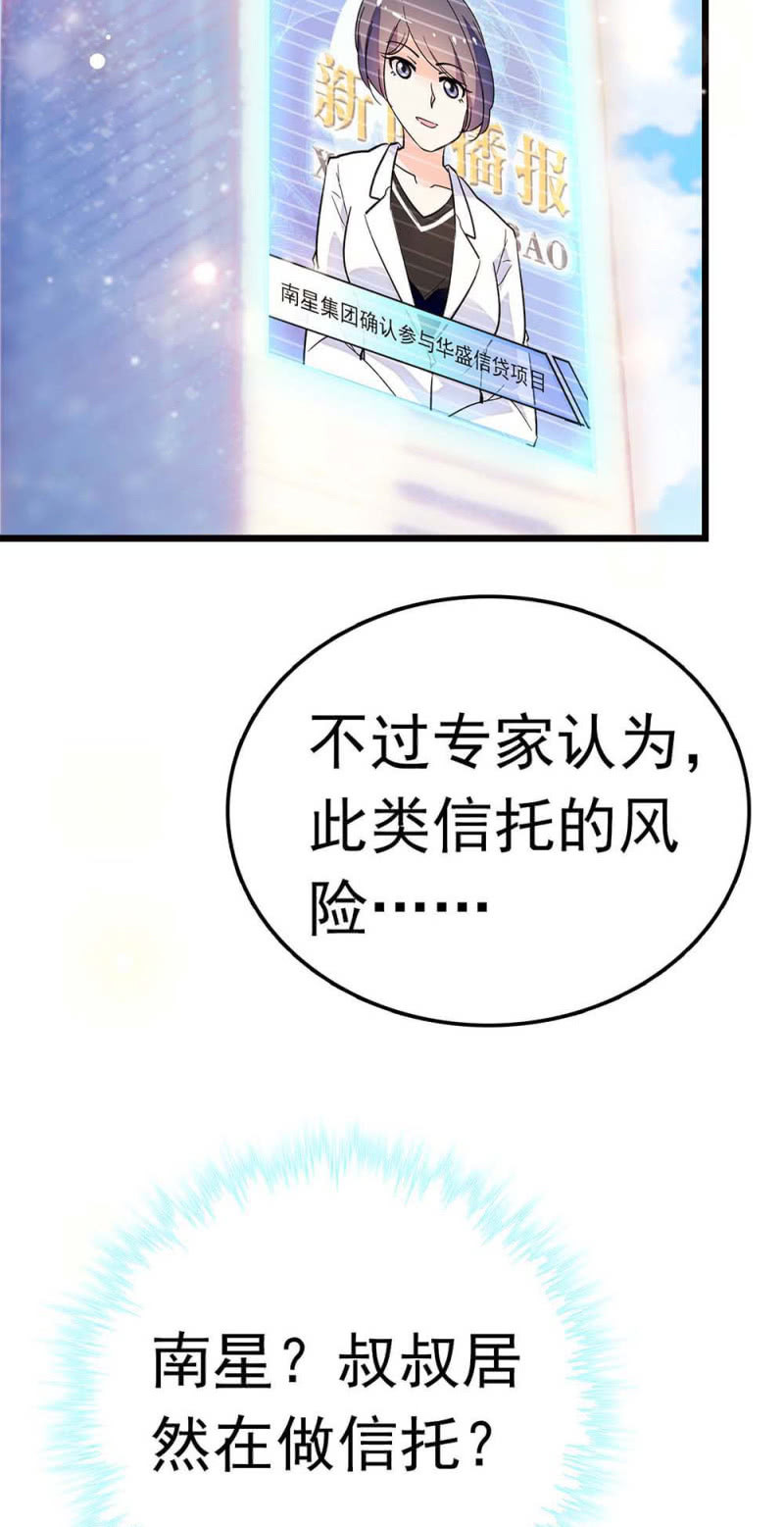 【重生之海棠花开】漫画-（(Ⅱ)055 叔叔的梦魇）章节漫画下拉式图片-24.jpg