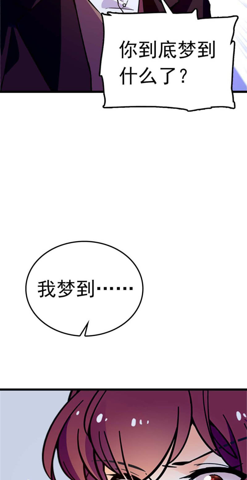 【重生之海棠花开】漫画-（(Ⅱ)055 叔叔的梦魇）章节漫画下拉式图片-8.jpg