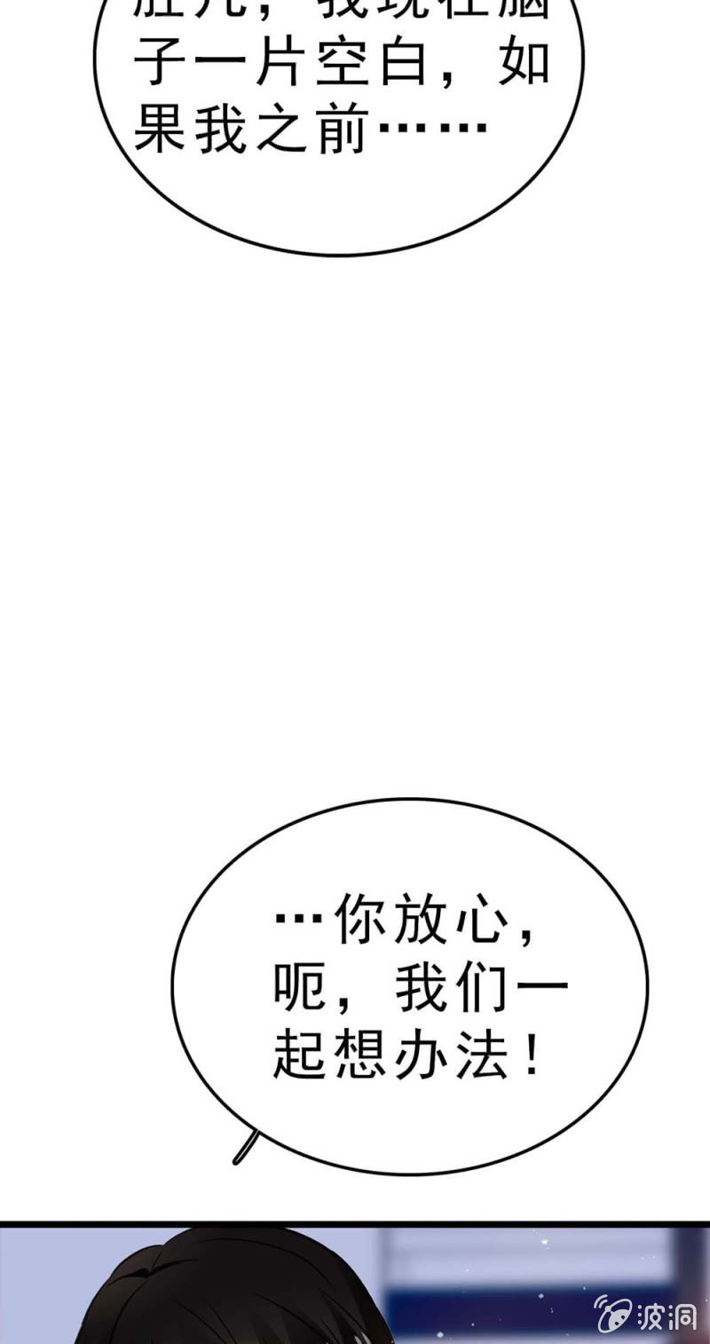 【重生之海棠花开】漫画-（(Ⅱ)058 逃避者）章节漫画下拉式图片-49.jpg
