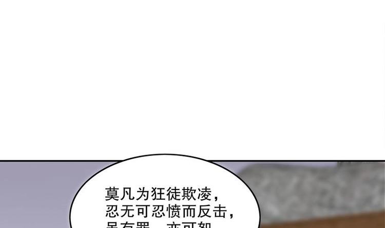 【重生之魔尊当道】漫画-（第11话 为师要惩罚你）章节漫画下拉式图片-52.jpg