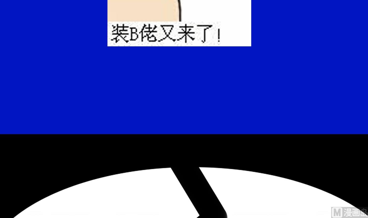 【重生之魔尊当道】漫画-（第118话 左臂！）章节漫画下拉式图片-72.jpg