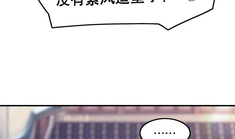 【重生之魔尊当道】漫画-（第14话 必死无疑？）章节漫画下拉式图片-11.jpg