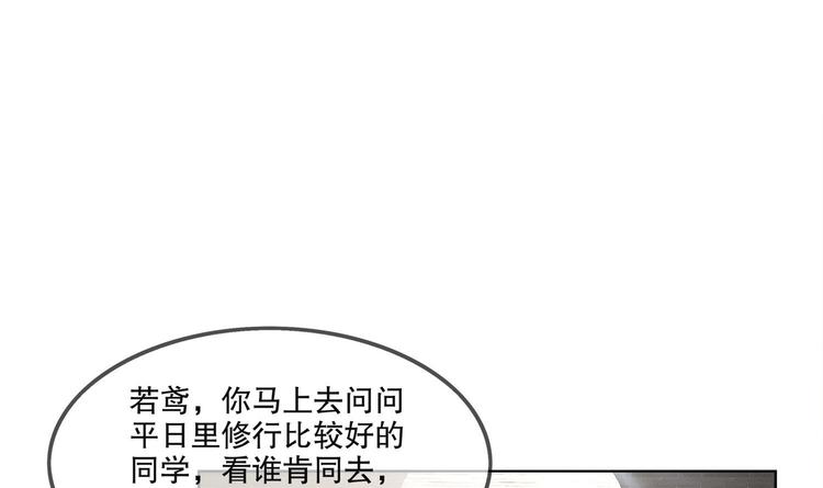 【重生之魔尊当道】漫画-（第14话 必死无疑？）章节漫画下拉式图片-31.jpg