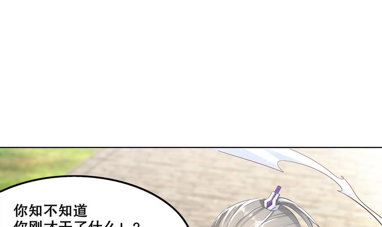 【重生之魔尊当道】漫画-（第14话 必死无疑？）章节漫画下拉式图片-34.jpg