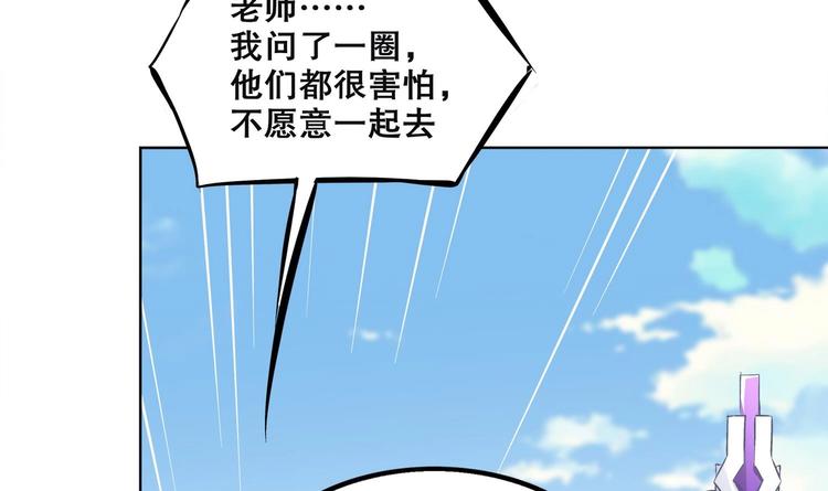 【重生之魔尊当道】漫画-（第14话 必死无疑？）章节漫画下拉式图片-43.jpg