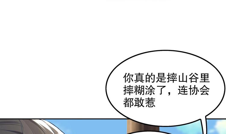 【重生之魔尊当道】漫画-（第15话 任务竟然是……）章节漫画下拉式图片-28.jpg