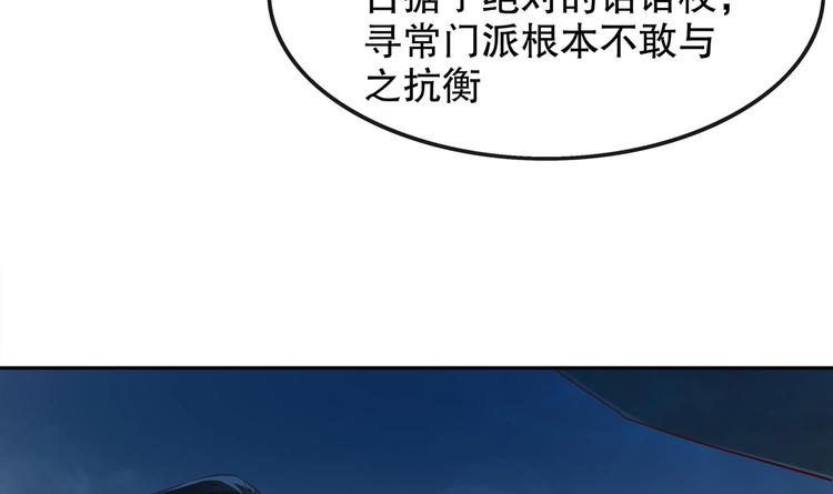 【重生之魔尊当道】漫画-（第15话 任务竟然是……）章节漫画下拉式图片-35.jpg