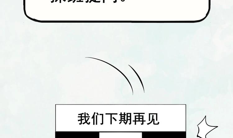 【重生之魔尊当道】漫画-（第15话 任务竟然是……）章节漫画下拉式图片-93.jpg