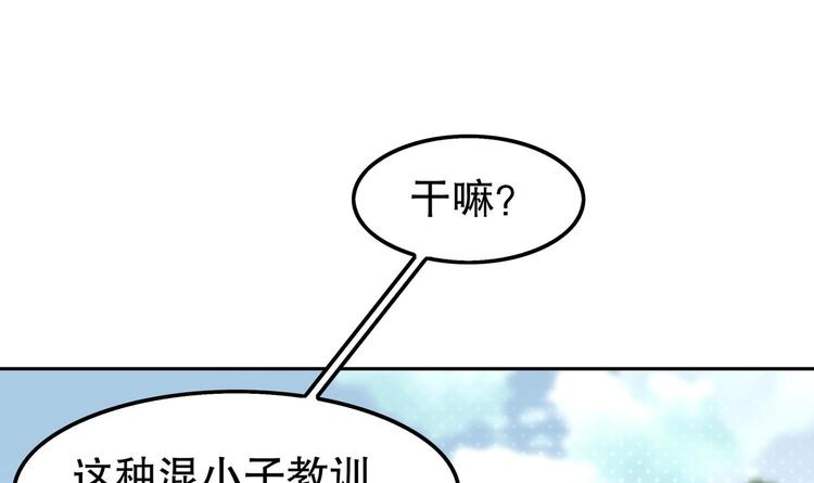 【重生之魔尊当道】漫画-（第16话 好人卡？）章节漫画下拉式图片-35.jpg