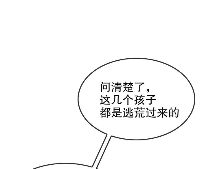 【重生之魔尊当道】漫画-（第16话 好人卡？）章节漫画下拉式图片-46.jpg