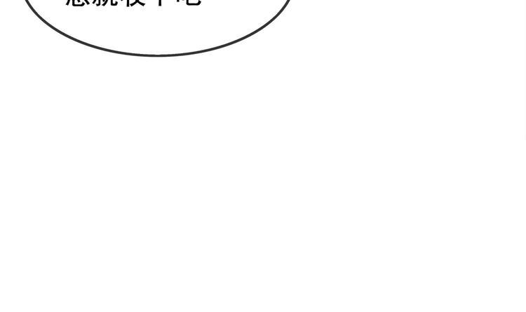 【重生之魔尊当道】漫画-（第16话 好人卡？）章节漫画下拉式图片-57.jpg