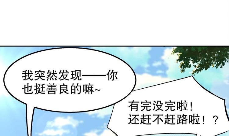 【重生之魔尊当道】漫画-（第16话 好人卡？）章节漫画下拉式图片-65.jpg