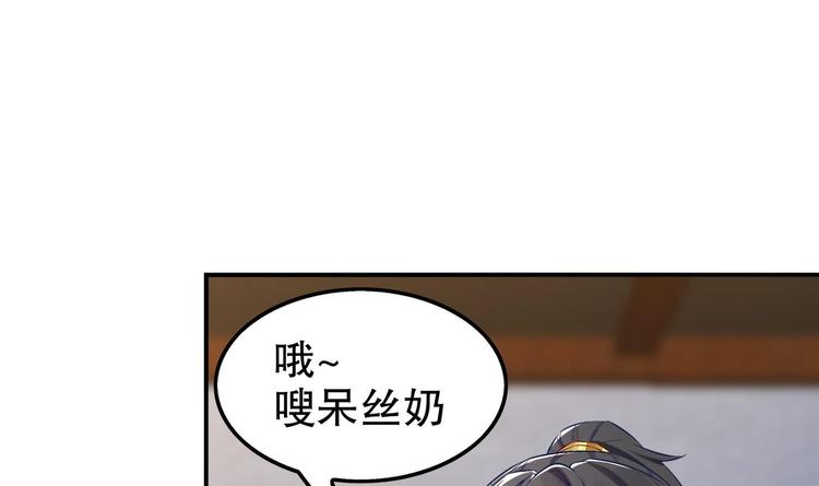 【重生之魔尊当道】漫画-（第29话 龙骨送到啦）章节漫画下拉式图片-16.jpg