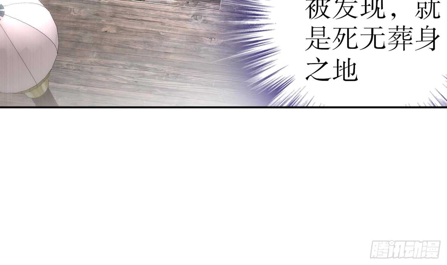 【重生之魔尊当道】漫画-（第43话 鲛木大侠）章节漫画下拉式图片-17.jpg