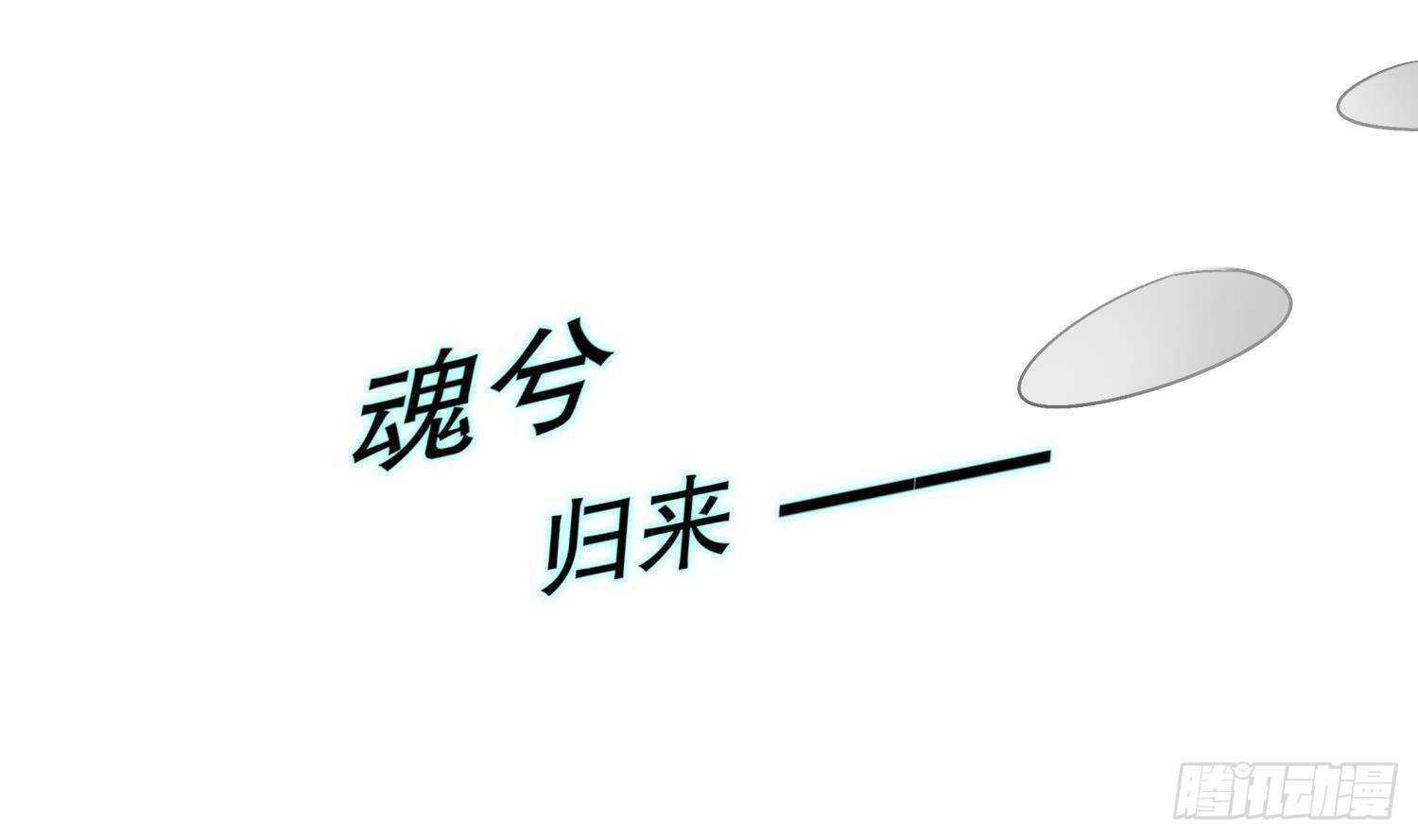 【重生之魔尊当道】漫画-（第50话 暴露了！）章节漫画下拉式图片-22.jpg