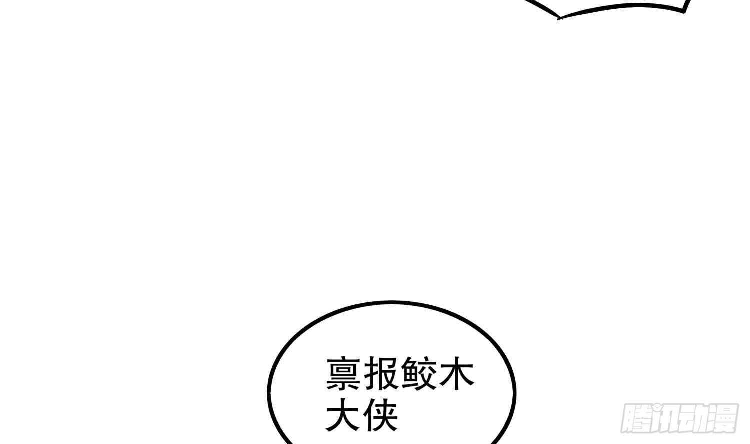 【重生之魔尊当道】漫画-（第50话 暴露了！）章节漫画下拉式图片-34.jpg