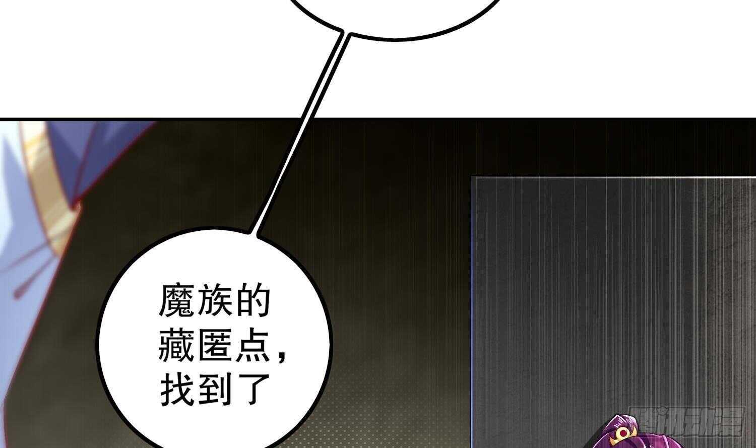 【重生之魔尊当道】漫画-（第50话 暴露了！）章节漫画下拉式图片-35.jpg