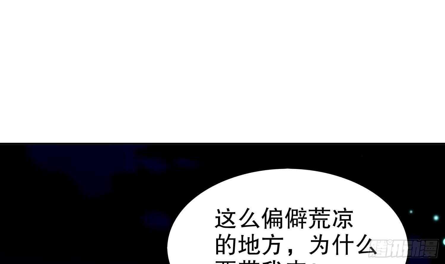 【重生之魔尊当道】漫画-（第50话 暴露了！）章节漫画下拉式图片-46.jpg