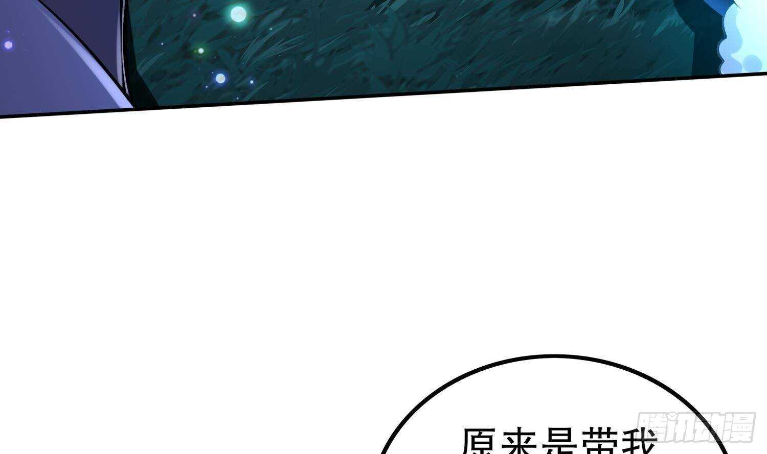【重生之魔尊当道】漫画-（第50话 暴露了！）章节漫画下拉式图片-55.jpg